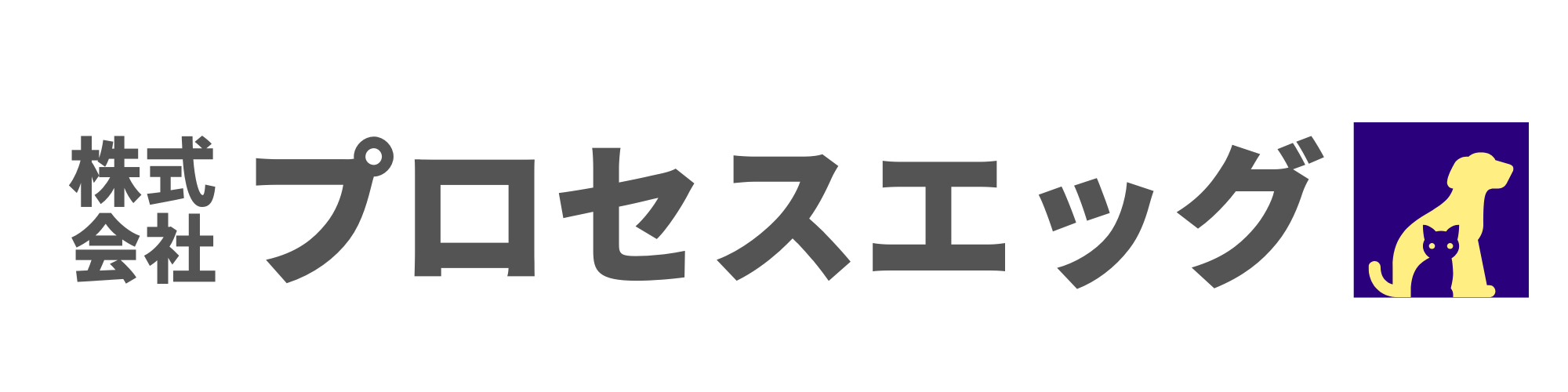 株式会社プロセスエッグ